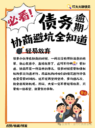 抖音月付还不上能否协商