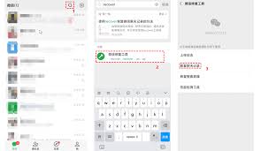 苹果手机如何恢复微信聊天记录