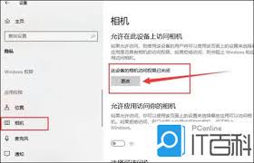 苹果win10摄像头驱动如何安装