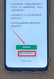 换手机号了如何找回以前的微信