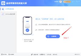 苹果手机恢复短信的方法