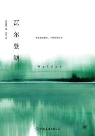 瓦尔登湖txt全集高效下载:聚焦核心要点