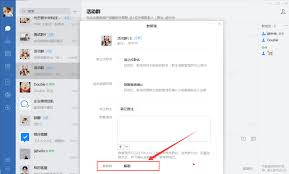 微信群如何解散