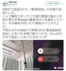 iOS11 SOS怎么开启