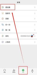 微信发朋友圈如何不带图片