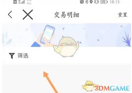 洛易行怎么查询票价