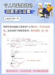 惊爆!抖音个人私信竟能设置自动回复?速来一探究竟!
