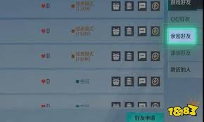 高能英雄如何添加好友