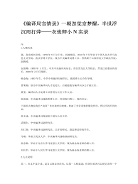 常艳所著书籍的名称是什么