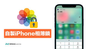 如何给iphone相册加密
