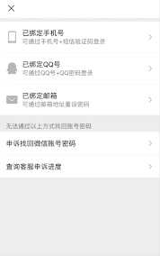 微信恢复中心官网怎么登录