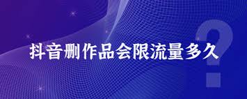 抖音卸载账号多久能恢复