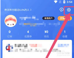 萝卜投研如何开通会员