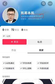 抖音授权员工账号如何使用