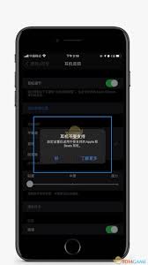 惊爆!iOS14耳机音质调节秘籍及音频设置教程大公开