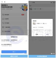 钉钉班级邀请码在哪输入