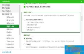 360安全卫士如何开启网络安全防护