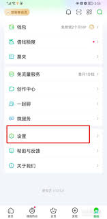 如何退掉别人在爱奇艺上的登录