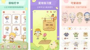 好用的学校打卡软件有哪些推荐