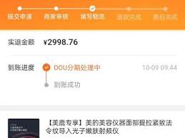 抖音退运费险没收到钱如何解决