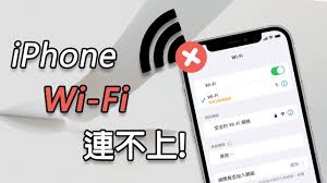 苹果手机wifi网速慢如何处理