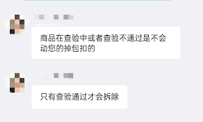 得物调包东西如何投诉