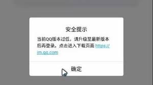 苹果6plus下载QQ提示版本过高怎么办