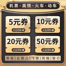 飞猪旅行如何登录12306