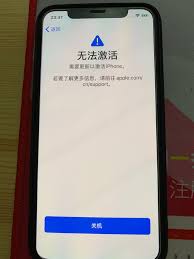 iphone无法激活如何解决