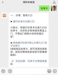 惊爆!i深圳APP申领社会保障卡超全方法大,轻松搞定社保卡办理!