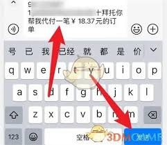 淘宝朋友代付链接如何打开