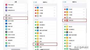 苹果15如何录制屏幕