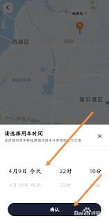 享道出行预约打车方法:原来如何预约打车全解析
