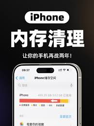 如何清理iphone系统内存