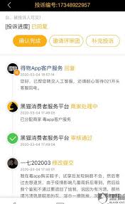 如何投诉得物鉴定人员