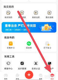 原来的买单吧怎么修改紧急联系人 操作方法介绍