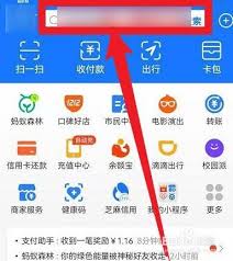 快速找到支付宝领红包二维码的方法