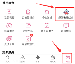 震惊!哔哩哔哩邀请码获取秘籍大公开!