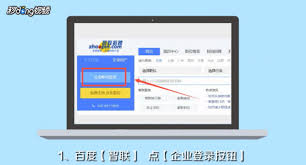 智联招聘如何编辑教育信息