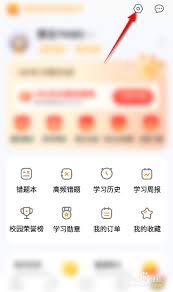 小猿口算如何退出拼团
