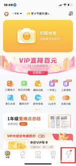 小猿口算如何注销手机号