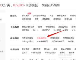 图怪兽海报制作如何保存到相册