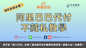 阿里巴巴1688怎么让他人代付