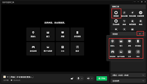 视频号直播电脑端如何操作