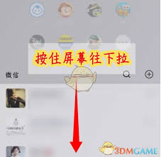 班级小管家怎么换头像