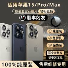 苹果摄像头镜圈怎么安装