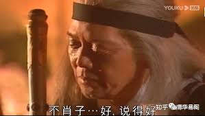 不肖子和不孝子的区别是什么