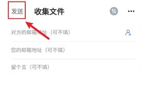 文叔叔上传文件方法详解