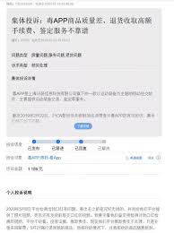 得物卖货有瑕疵如何投诉