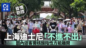 上海迪士尼游客是否可以离园